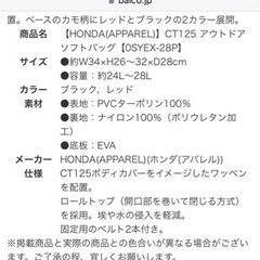 新品　HONDA(APPAREL)(ホンダ(アパレル))CT125 アウトドアソフトバッグ 0SYEX-28P バイク用バッグ ハンターカブ 防水 キャンツー シートバッグ リアバッグの画像
