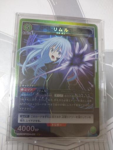 ユニオンアリーナ 転スラ リムル SR