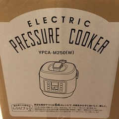 値下げ　家電 圧力鍋の画像