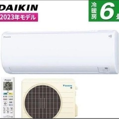 【3名限定】新品ダイキン 2023年 S223ATES 2.2kw6-8畳用　ストリーマ空気清浄　標準取り付け込みエリア内59500円〜