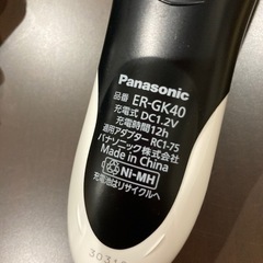 Panasonic  ボディーシェーバーの画像