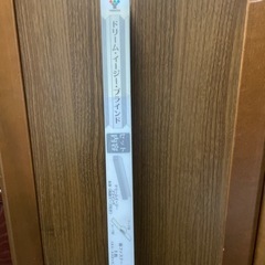 山善　ドリームブラインド