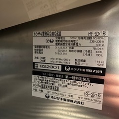 家電 キッチン家電 冷蔵庫の画像