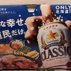 サッポロビール 北海道限定・クラシック 37本まとめての画像