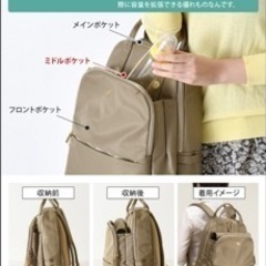 ❣️お譲り先決定❣️バッグ リュックサック　マザーズリュックの画像