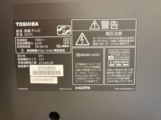 【決まりました】TOSHIBA 32インチ 液晶テレビ