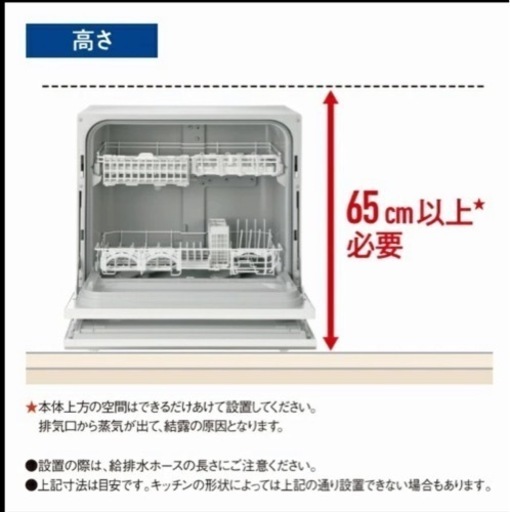 Panasonic 食洗機　NP-TH3  家電 キッチン家電 食器洗い機