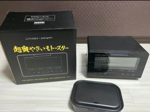 超蜜やきいもトースター