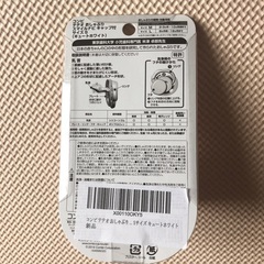 【新品】コンビ テテオ　おしゃぶり スマイルナビ キャップ付き 専門医監修　Sの画像