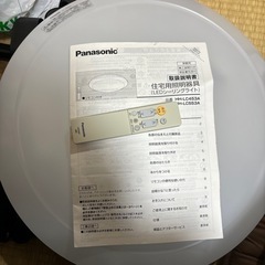 即渡　パナソニックLEDシーリングライト　