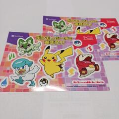 ポケモンシール　２枚