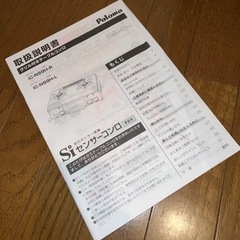 差し上げます！都市ガス用2口コンロ　／　生活雑貨 調理器具 ガステーブルの画像