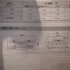 差し上げます！都市ガス用2口コンロ　／　生活雑貨 調理器具 ガステーブルの画像