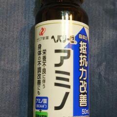 ヘパリーゼ　アミノ　身体の抵抗力改善