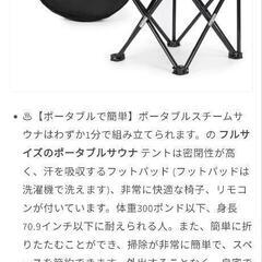 フルサイズのポータブルスチームサウナ - 折りたたみ式

の画像