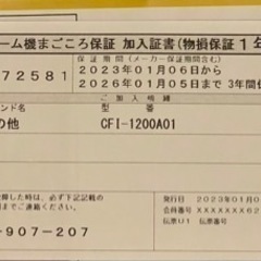 PlayStation - PlayStation5 CFI-1200A01 ディスクドライブ搭載 保証書 PS5本体 PlayStation 5 【CFI-1200A01】保証書付き