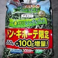 チモシー