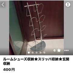 【ニトリ】遮光カーテン２枚組,3セットあります★合計3窓分¥2400-とスリッパラック¥400-の画像