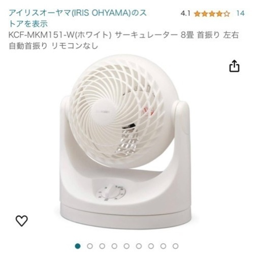 家電 季節、空調家電 扇風機