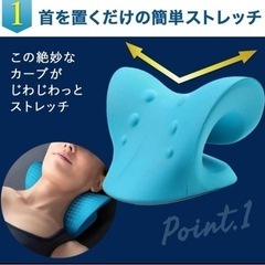 首のストレッチ器具　ストレッチピローの画像