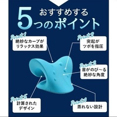 首のストレッチ器具　ストレッチピローの画像