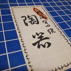 新品　お茶飲みセット急須&湯飲み５個の画像