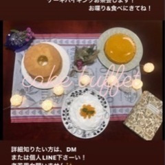 ケーキバイキング　友だち募集！