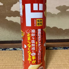 ポテトチップス　うす塩　