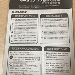 2022年製ウィンドウエアコン（窓用エアコン）ハイアールの画像