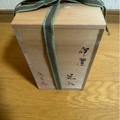 伊賀 光林窯 花器 花瓶 花入 壺 窯
