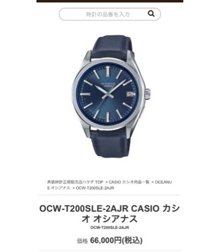 【週末セール(日曜まで)】定価¥66,000【メーカー保証1年】カシオ <OCEANUS> OCW-T200SLE-2AJR_H