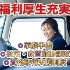 【ミドル・40代・50代活躍中】【待遇・手当充実！完全週休2日制...