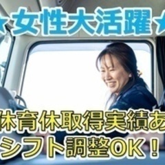 【ミドル・40代・50代活躍中】【完全週休2日制/希望休も選べま...