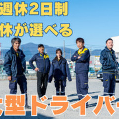 【ミドル・40代・50代活躍中】【待遇・手当充実！完全週休2日制...