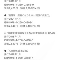 看護 教科書【新品・未使用品】の画像