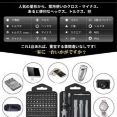 精密ドライバーセット MOVMAO 130 in 1 103種ビット トルクス 磁気 滑り止めハンドル 特殊 ネジ回し の画像