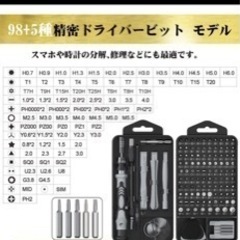 精密ドライバーセット MOVMAO 130 in 1 103種ビット トルクス 磁気 滑り止めハンドル 特殊 ネジ回し の画像