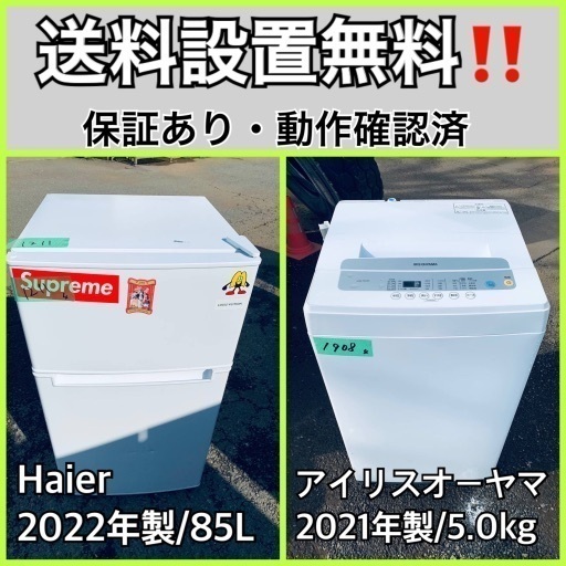 超高年式✨送料設置無料❗️家電2点セット 洗濯機・冷蔵庫 132