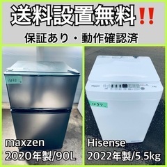  超高年式✨送料設置無料❗️家電2点セット 洗濯機・冷蔵庫 135