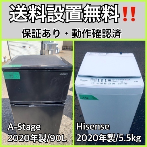 超高年式✨送料設置無料❗️家電2点セット 洗濯機・冷蔵庫 136