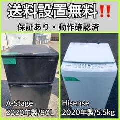 超高年式✨送料設置無料❗️家電2点セット 洗濯機・冷蔵庫 超高年式✨送料設置無料❗️家電2点セット 洗濯機・冷蔵庫
