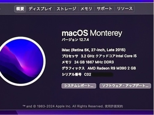 [画像追加]Apple iMac27インチ