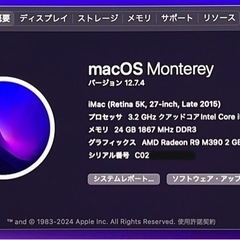 [画像追加]Apple iMac27インチの画像