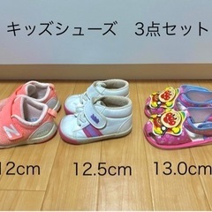 キッズシューズ　3点セット
