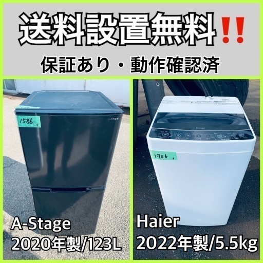 超高年式✨送料設置無料❗️家電2点セット 洗濯機・冷蔵庫 1310