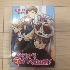 ドラマCD 今日からマのつく自由業