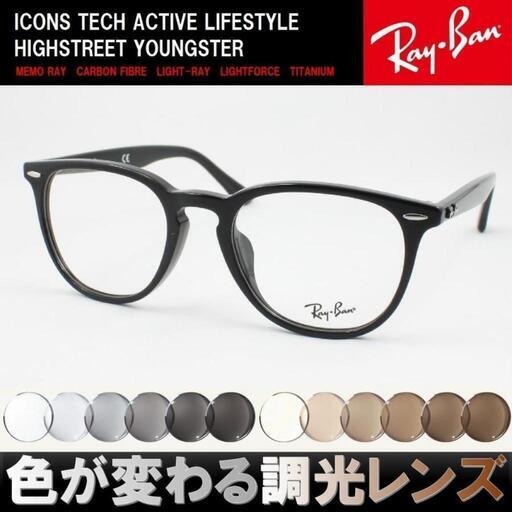 Ray-Banサングラス