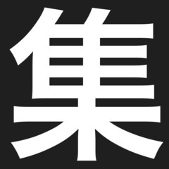 90分3000円〜  【アンバランスさん】おかげさまで17周年・肩こり・腰痛・全身疲労でお悩みの方に多く支持されています。 - 各務原市