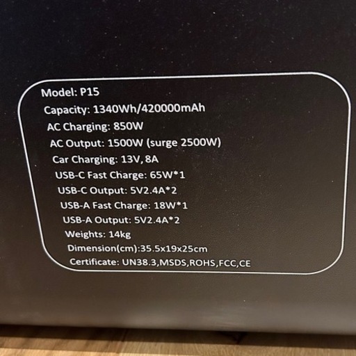 新品未使用 超大容量1500W 420000mAh【ポータブル電源】防災 災害 アウトドア キャンプ  車中泊 小型
