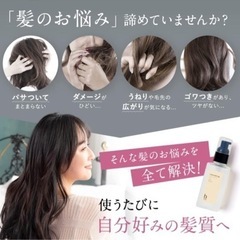 ビーリス ヘアセラム フルーティーバニラの香り b.ris 1本/90g　未使用品の画像